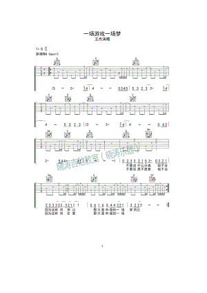 一场游戏一场梦吉他谱六线谱 王杰 G调较难版本高清弹唱谱原调降B调选用G调指法编配弹唱时变调夹夹3品 吉他谱.docx