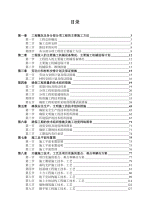 中山投资大厦工程施工方案.doc