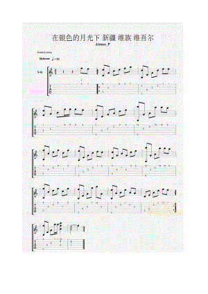 在银色的月光下吉他谱 吉他谱.docx