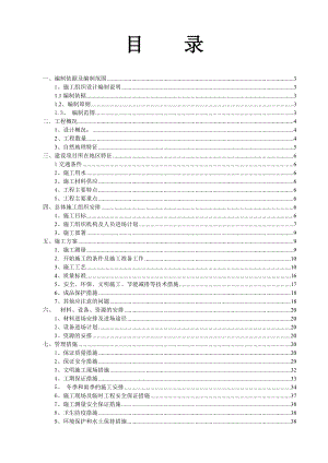 DK47+200盖板涵涵洞施工组织设计.doc