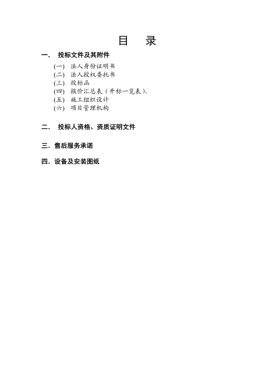 上海老公寓.doc_第2页