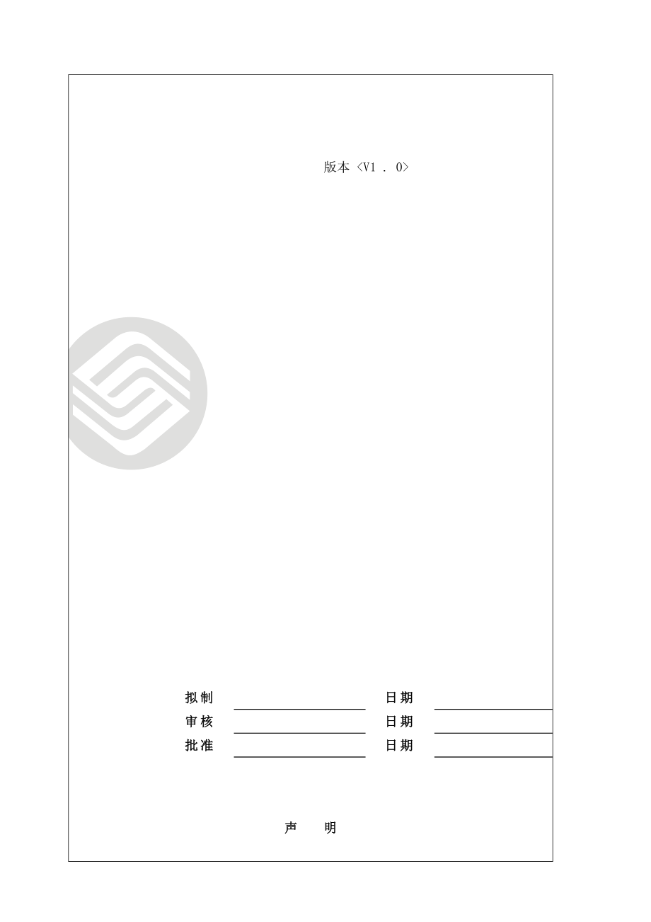 通信机房中央空调系统能耗监测及最优化节能方案研究报告.doc_第3页