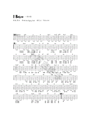 I Belive吉他谱六线谱 张信哲 G调十万吉他手原版谱 吉他谱.docx