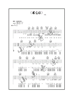 思念你吉他谱 吉他谱.docx