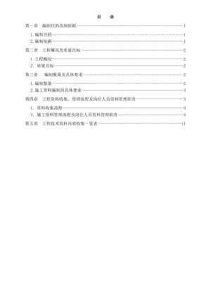 XX体育馆改建工程资料目标设计方案.doc