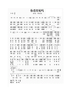 你看得见吗 简谱你看得见吗 吉他谱 吉他谱_3.docx