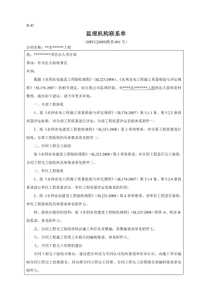 水利工程竣工验收资料要求.doc