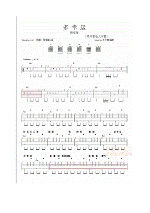 多幸运吉他谱 吉他谱.docx