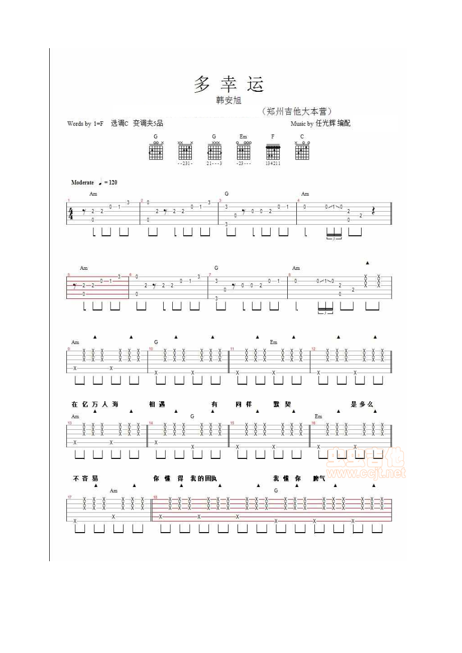 多幸运吉他谱 吉他谱.docx_第1页