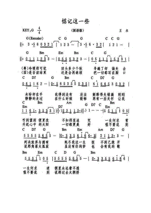 惦记这一些 简谱惦记这一些 吉他谱 吉他谱_1.docx