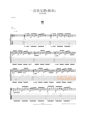 一直很安静 吉他谱.docx