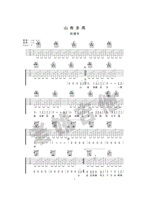 山有多高吉他谱六线谱 陈建年 A调老姚吉他编配版高清弹唱谱 吉他谱.docx