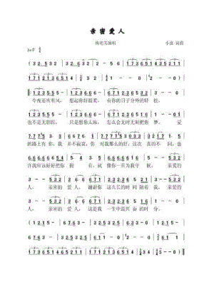 亲密爱人 简谱亲密爱人 吉他谱 吉他谱_1.docx