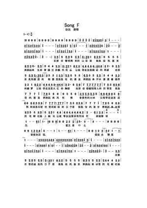 Song F 简谱Song F 吉他谱 吉他谱_2.docx