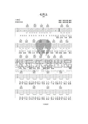 七月上吉他谱六线谱 Jam（G调纵玩乐器版）很简单噢很有魔力的一首歌原调为降B调G调指法编配弹唱时变调夹3品到底原调降B调 吉他谱.docx