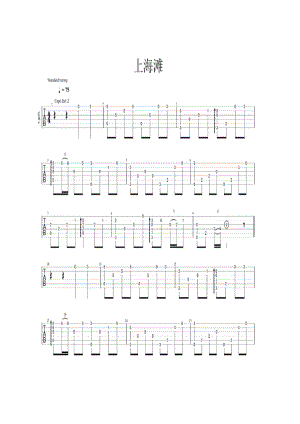 上海滩吉他谱.docx