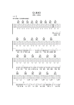 天空之城吉他谱 吉他谱_1.docx