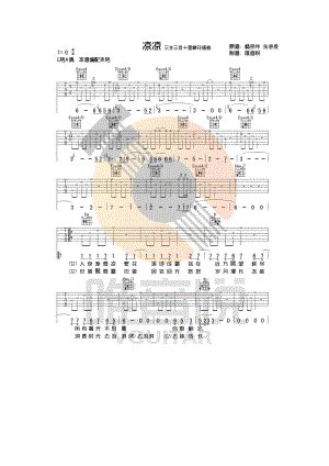 凉凉吉他谱梁平县杨宗纬amp;张碧晨G调简单版三生三世十里桃花插曲吉他谱.docx