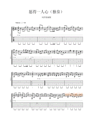 愿得一人心 吉他谱.docx