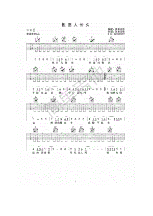 但愿人长久吉他谱六线谱 C调简单版 邓丽君 民谣吉他弹唱谱 吉他谱.docx