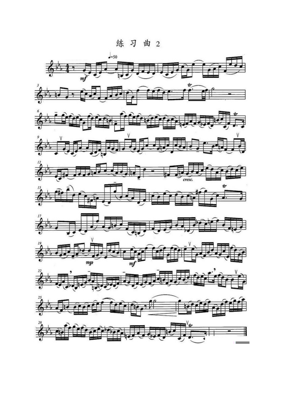 小号小号考级九级：练习曲（2）.docx_第1页