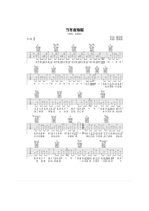 当冬夜渐暖吉他谱六线谱 孙燕姿 E调高清弹唱谱新辉吉他编配制作 吉他谱.docx