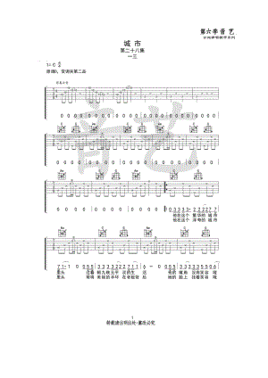 一三《城市》吉他谱六线谱 C调高清弹唱谱非常不错的一首民谣歌曲音艺乐器编配制作C调原版编配弹唱时变调夹夹2品 吉他谱.docx