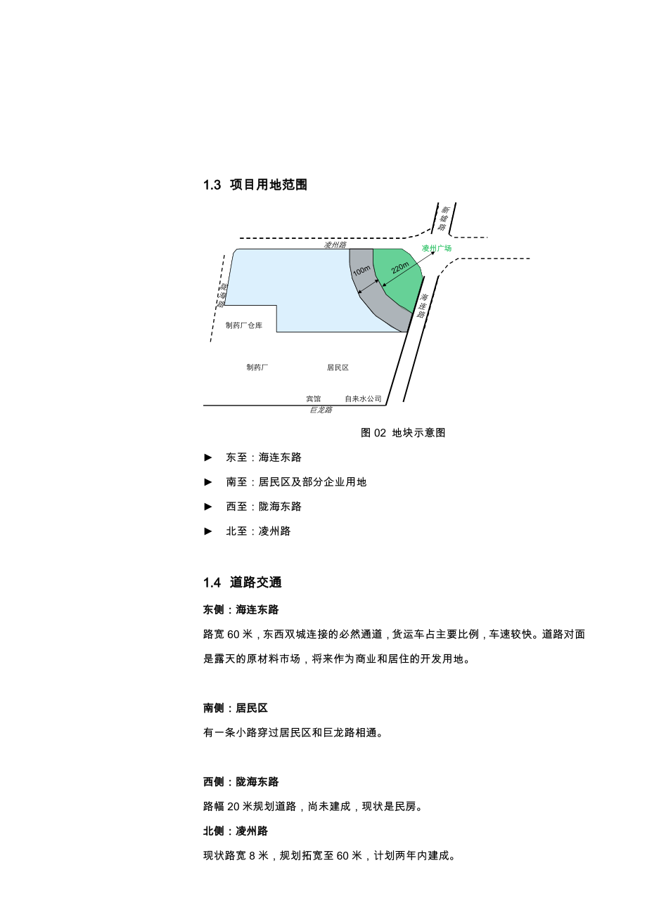 厦门万科建筑规划设计任务书.doc_第3页