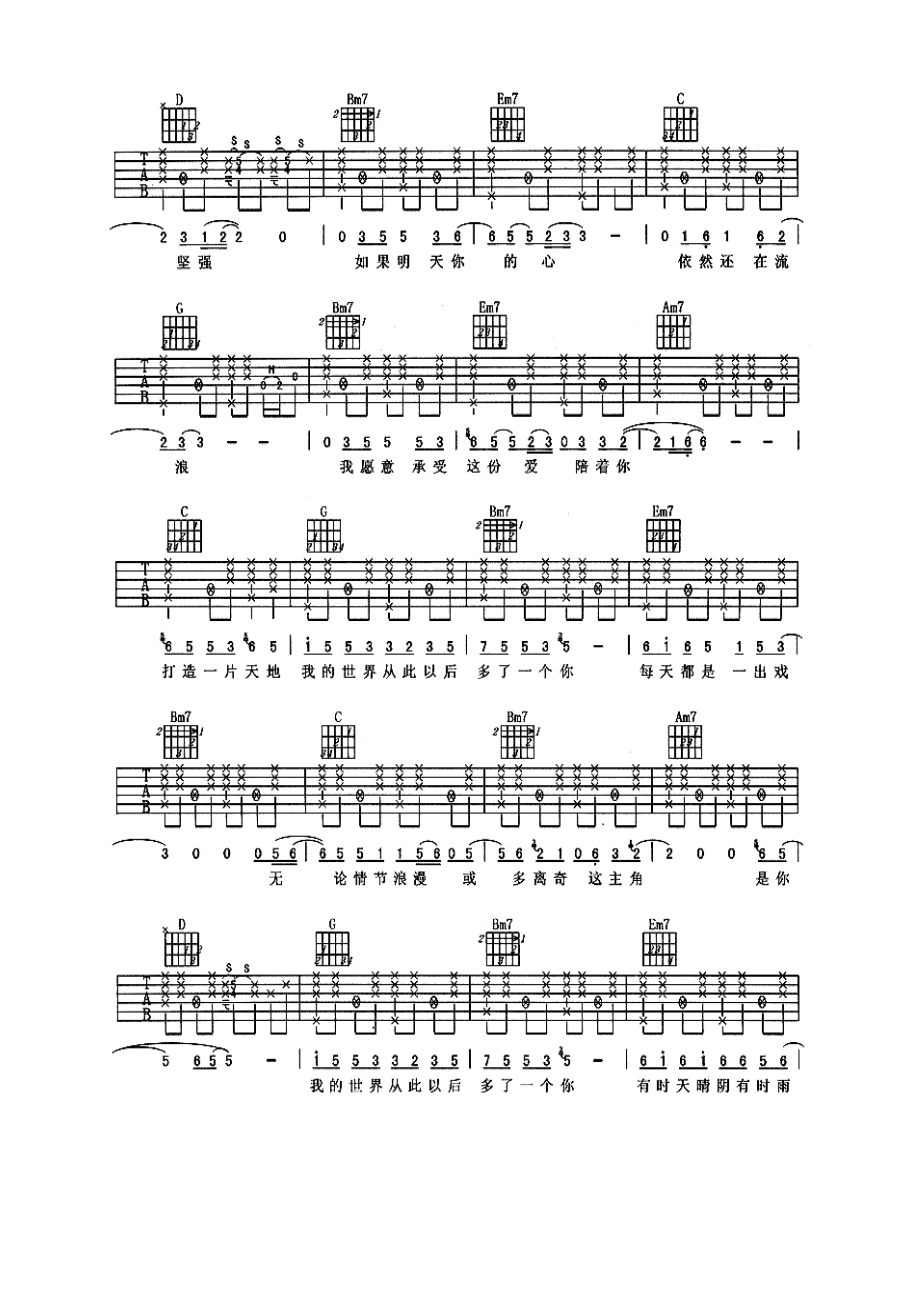彩虹 吉他谱.docx_第2页