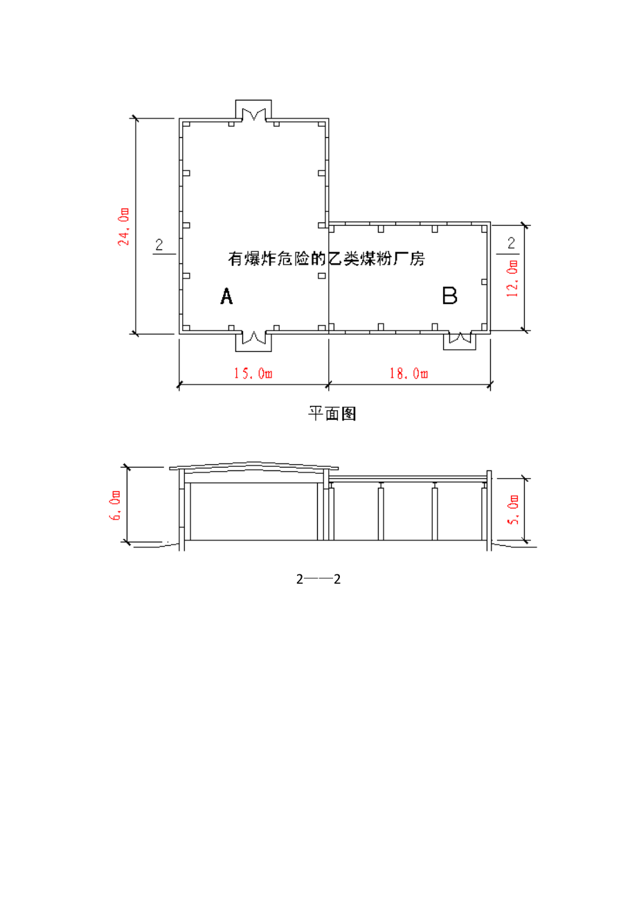 建筑防爆泄压面积的计算—计算范例.doc_第2页