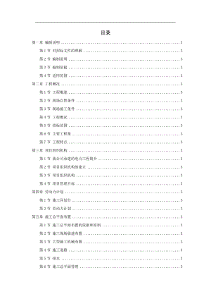 3793695956湖南某电厂2×600MW火电机组主厂房工程施工组织设计.doc