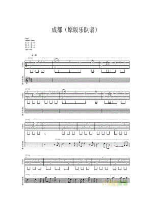 成都 吉他谱.docx