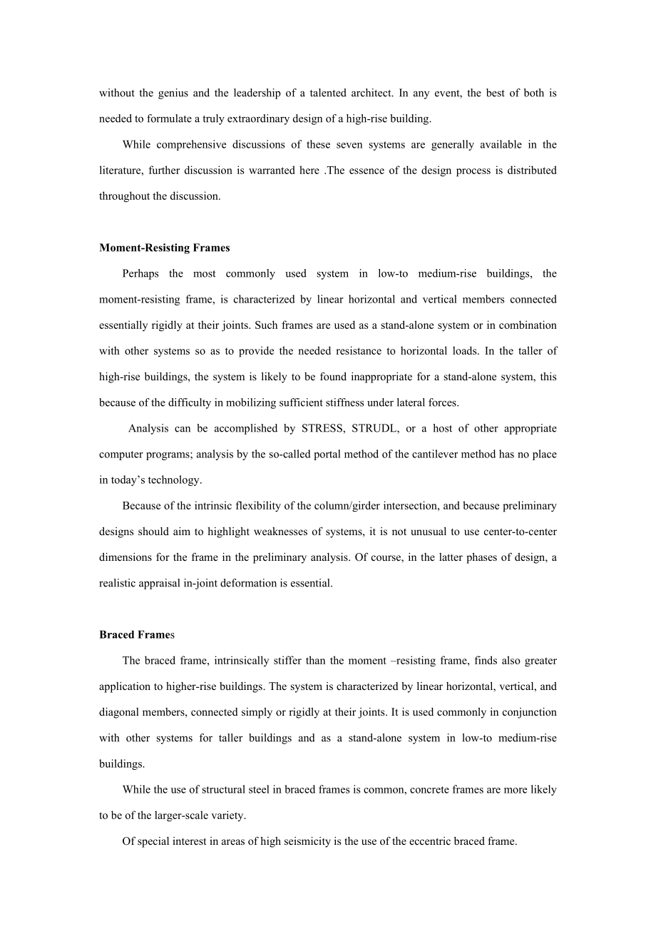 抗侧向荷载的结构体系土木工程毕业论文中英文翻译.doc_第2页