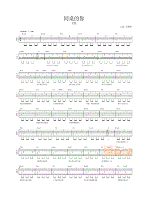 同桌的你 吉他谱.docx