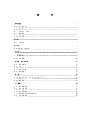 仓储二区钢筋工程施工方案.doc