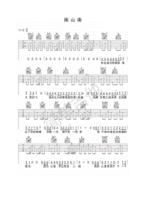 南山南吉他谱六线谱 C调 马頔 中国好声音版 吉他谱.docx