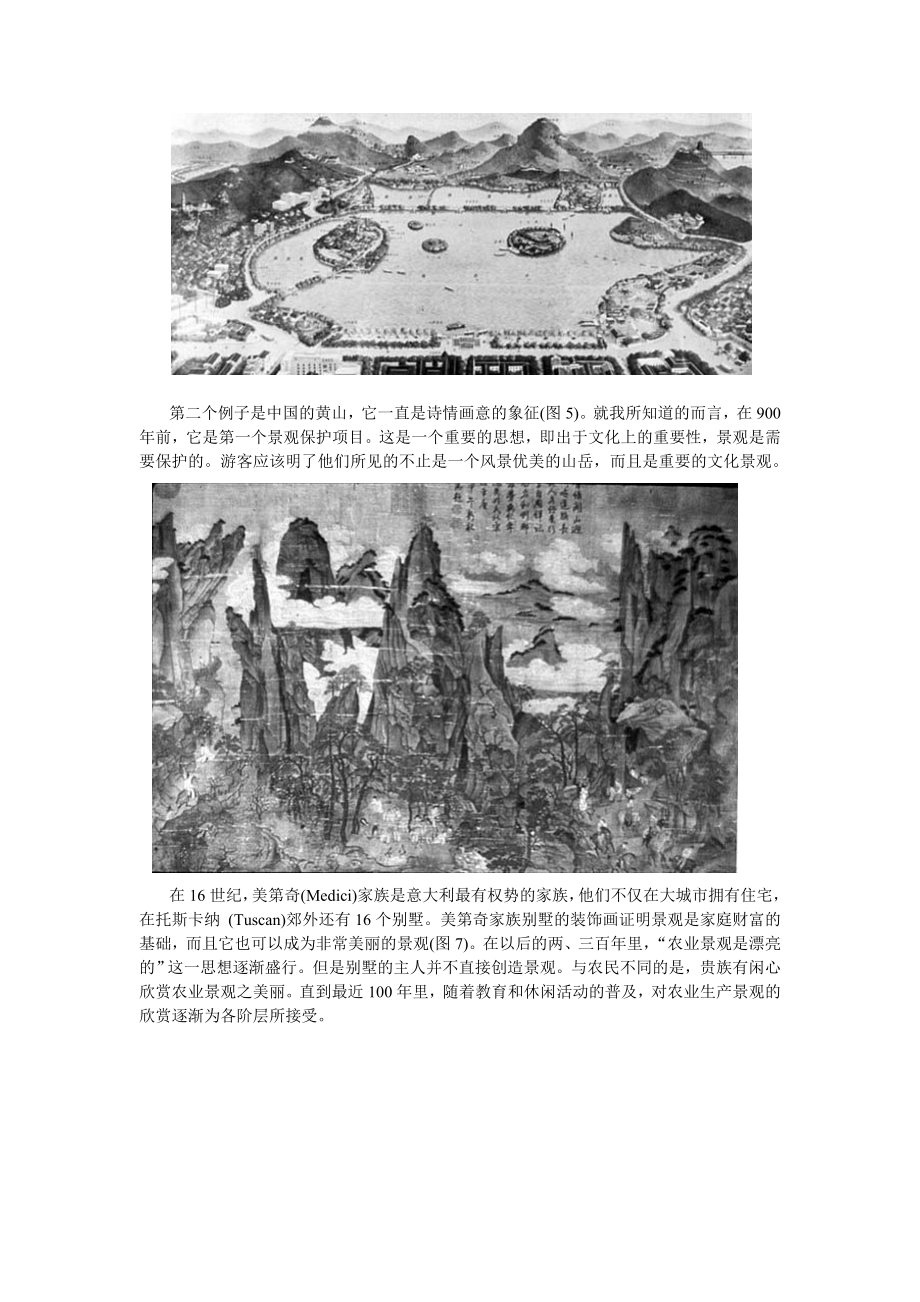 世界著名景观建筑大师：RichHaag的景观规划理念.doc_第2页