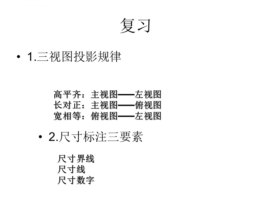 鲁班锁三视图的绘制及其制作ppt课件.ppt_第2页