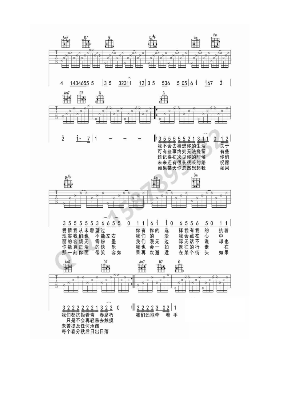 写给你的歌吉他谱 吉他谱.docx_第2页