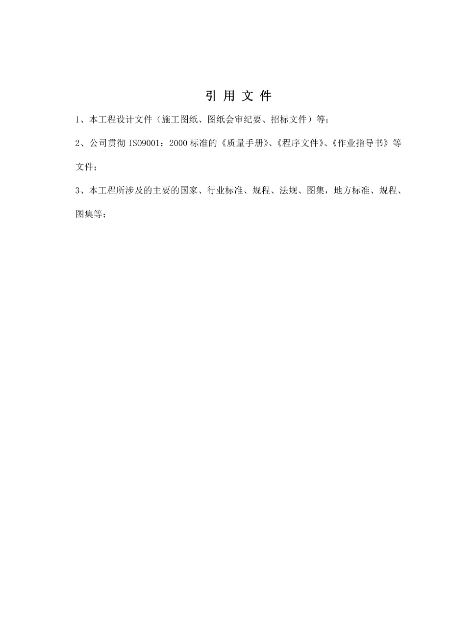 信阳市东风商场综合楼施工组织设计.doc_第1页