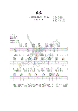 其实吉他谱六线谱 薛之谦《妈妈像花儿一样》插曲由薛之谦演唱并作词作曲的一首歌曲收录于薛之谦2013年发行的专辑《意外》中！ ---歌曲歌词--其 吉他谱.docx