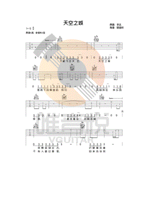 天空之城吉他谱六线谱 李志 G调完整版高清弹唱谱（唯音悦吉他社编配制作）这首歌曲原调为A调谱子采用G调指法编配弹唱时变调夹夹2品 吉他谱.docx
