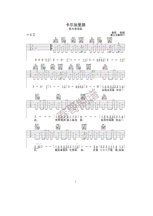 卡尔加里路吉他谱六线谱 丢火车乐队 G调 吉他谱.docx