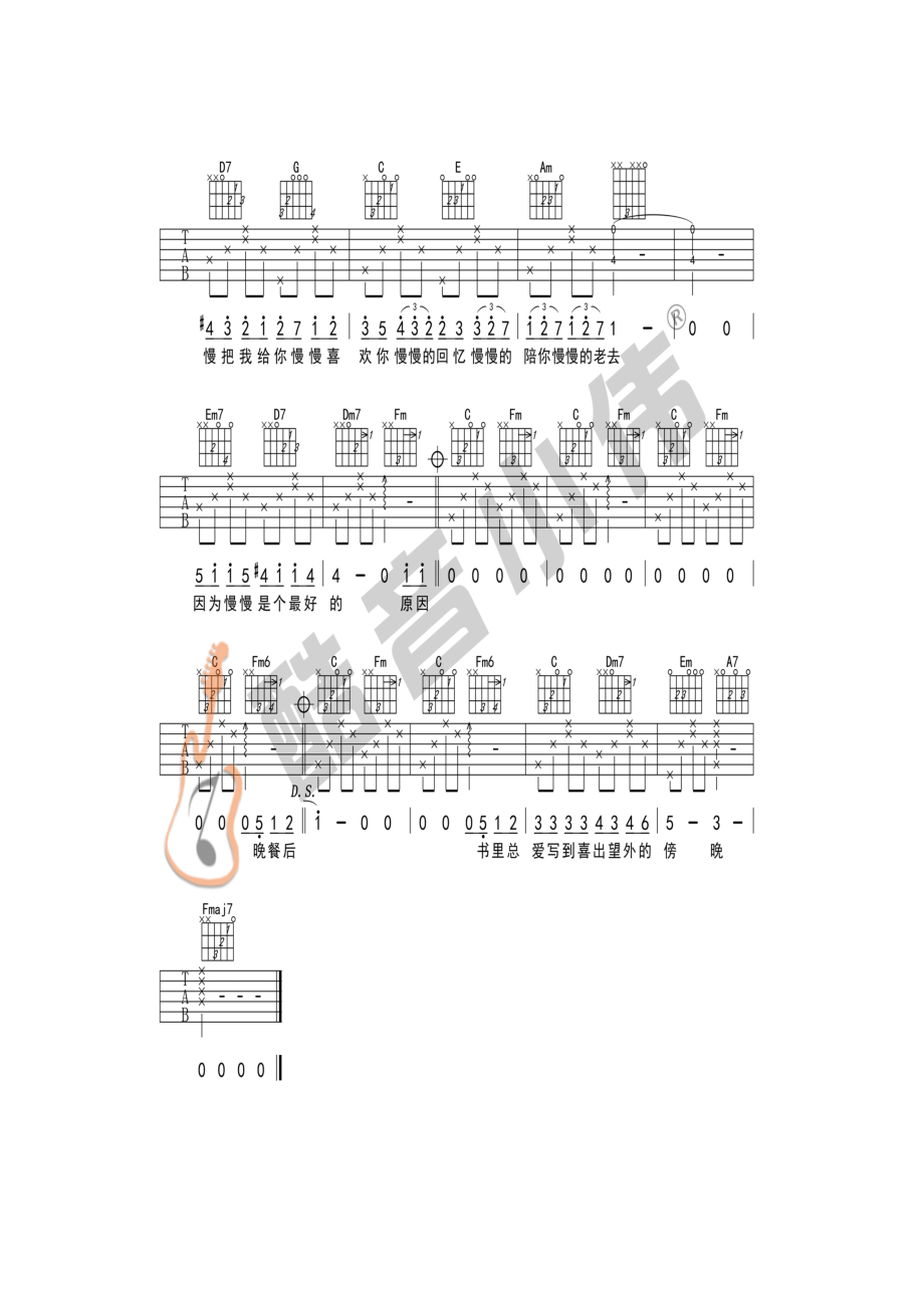 慢慢喜欢你吉他谱 吉他谱_2.docx_第2页