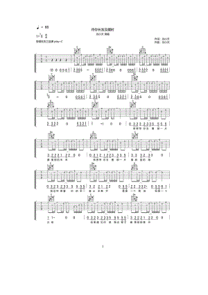 待你长发及腰时吉他谱六线谱 刘小天 C调高清弹唱谱原调为降E调采用C调指法编配弹唱时变调夹夹3品 吉他谱.docx