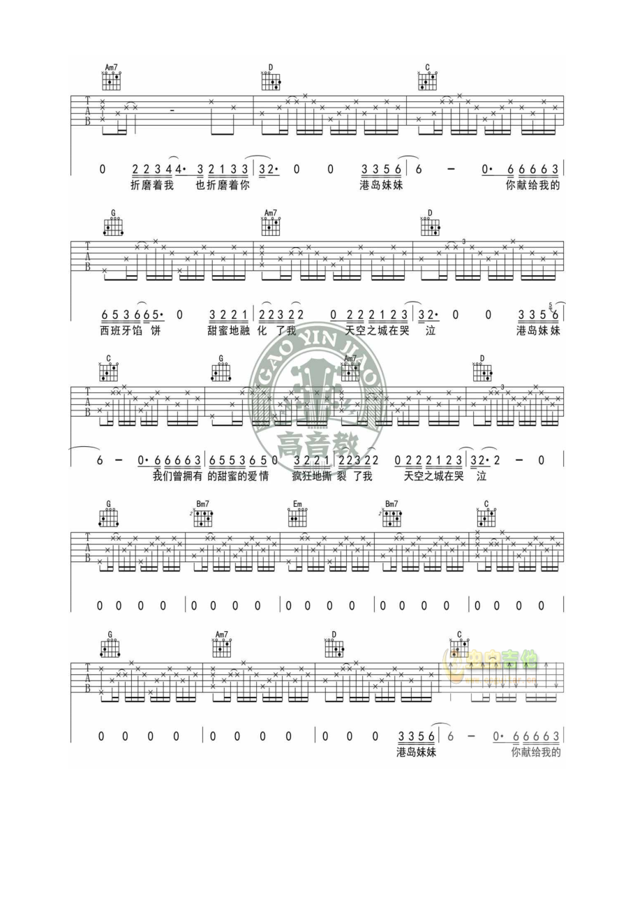 天空之城吉他谱 吉他谱.docx_第2页