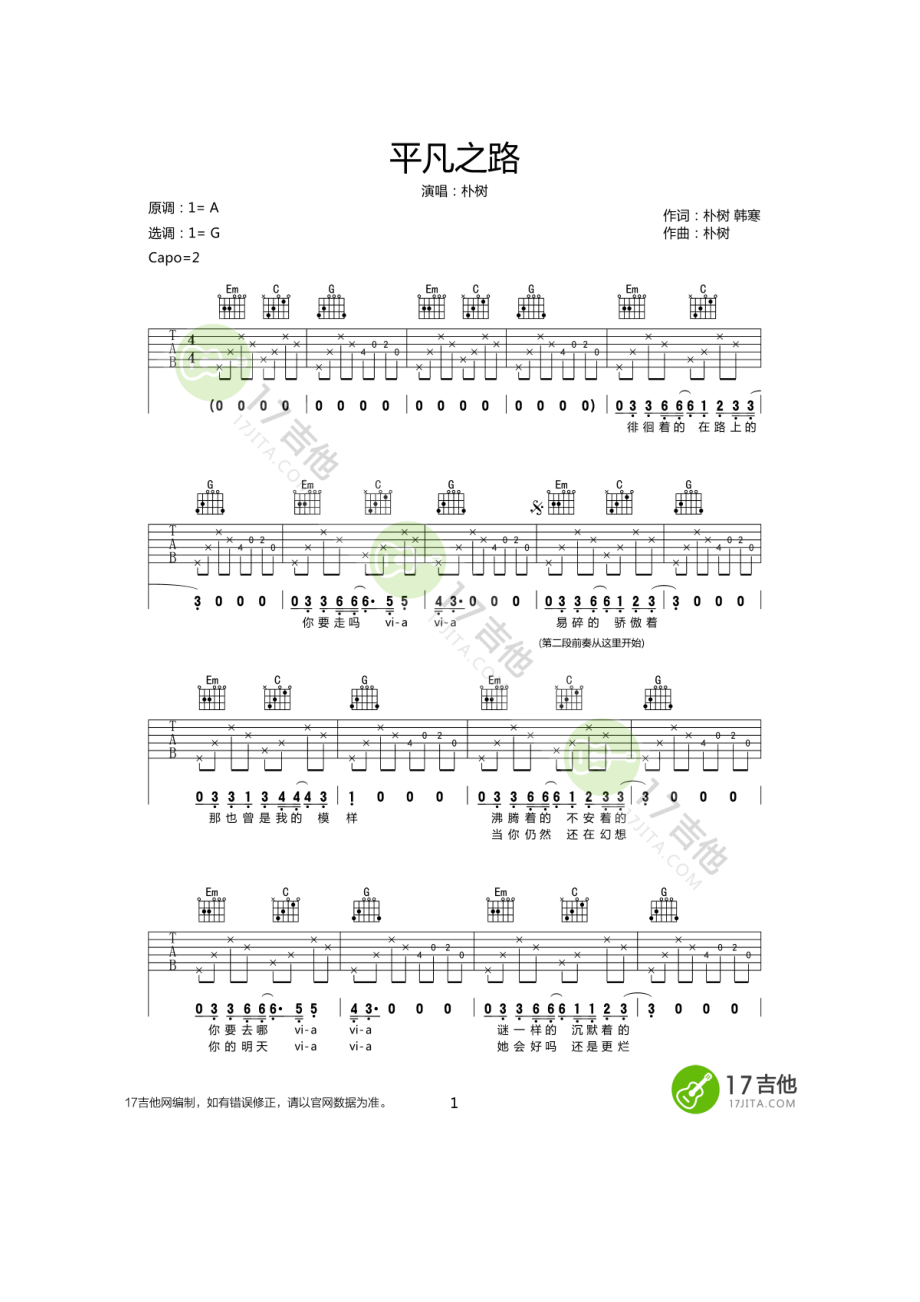 平凡之路吉他谱六线谱 朴树 G调原版编配高清弹唱谱原曲为A调谱子选用G调指法编配指法上比较简单弹唱是变调夹夹2品位原调音高 吉他谱_1.docx_第1页