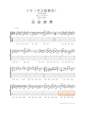十年吉他谱 吉他谱.docx