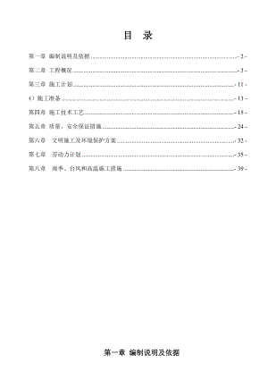 人工挖孔桩施工方案(经专家论证).doc