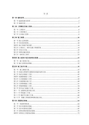 软件开发中心技术标幕墙及门窗招标文件、设计方案及规范.doc